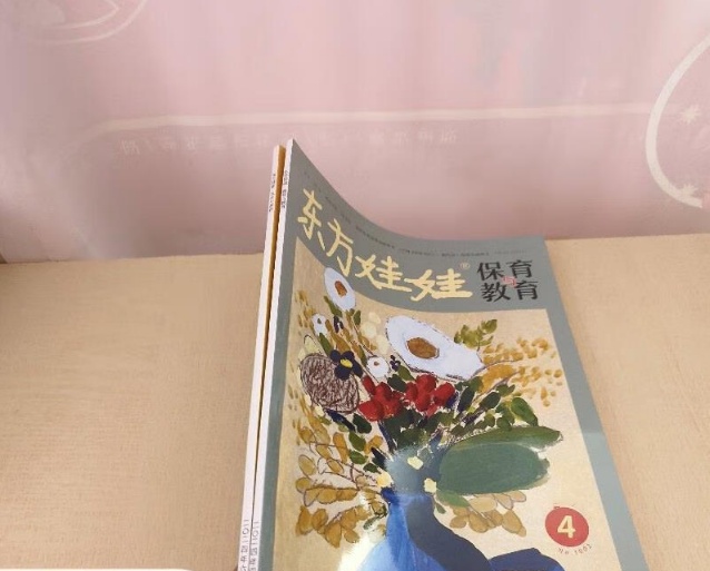 东方娃娃保育与教育